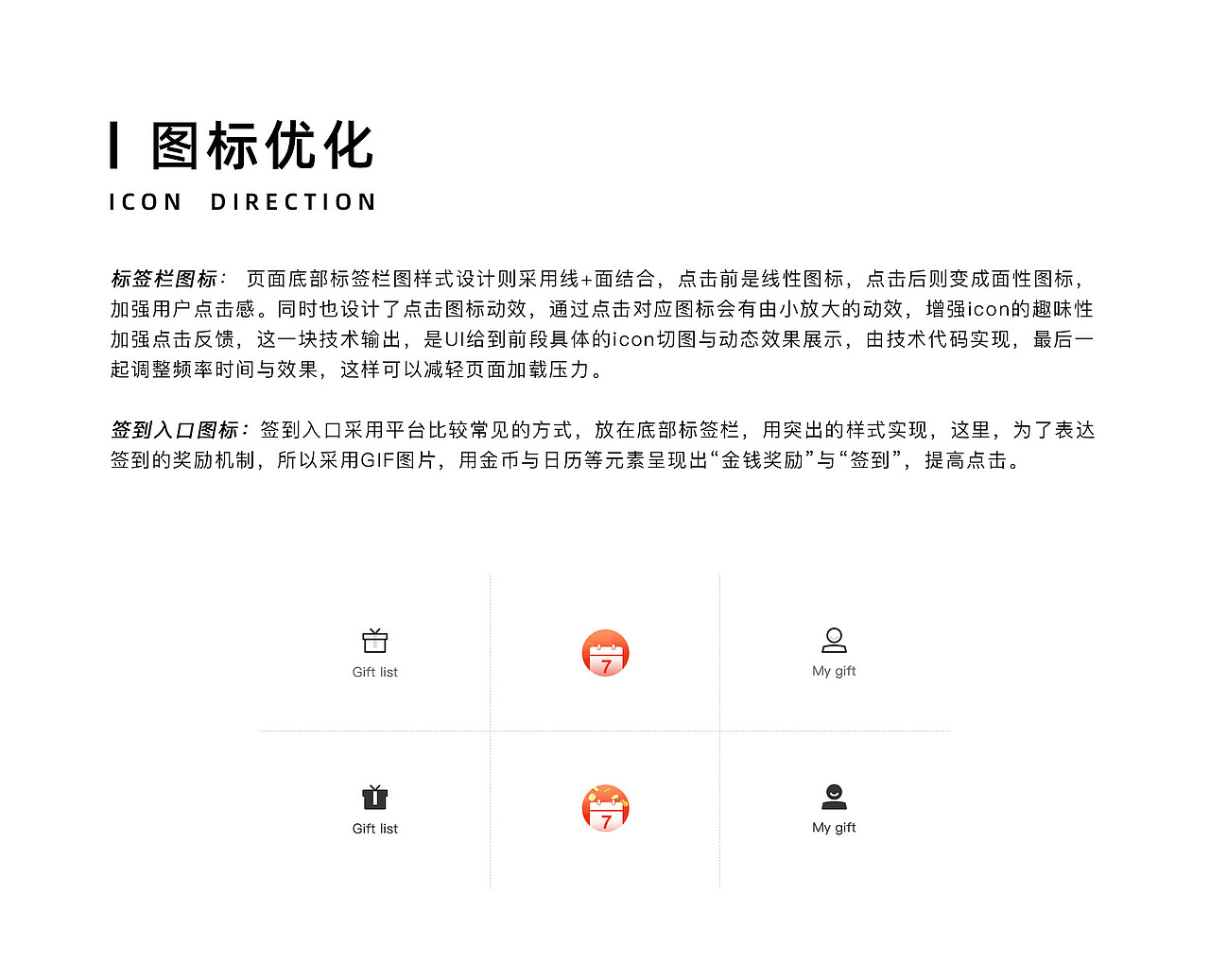 $1 GIFT(VOVA-營(yíng)銷場(chǎng))（圖ZMjA1NTQ3NDA4） - APP界面 - 站酷設(shè)計(jì)師劉啊劉ls原創(chuàng)素材 - 站酷ZCOOL