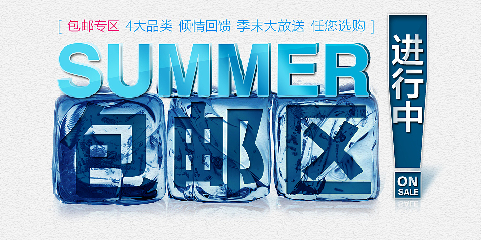 往期广告banner集合01