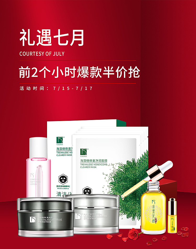 活动海报、banner，节日海报