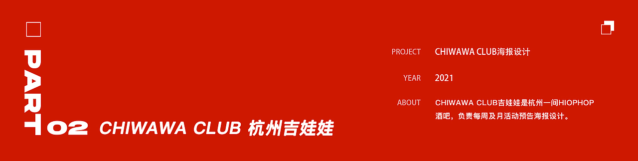 2020-2021海报整理