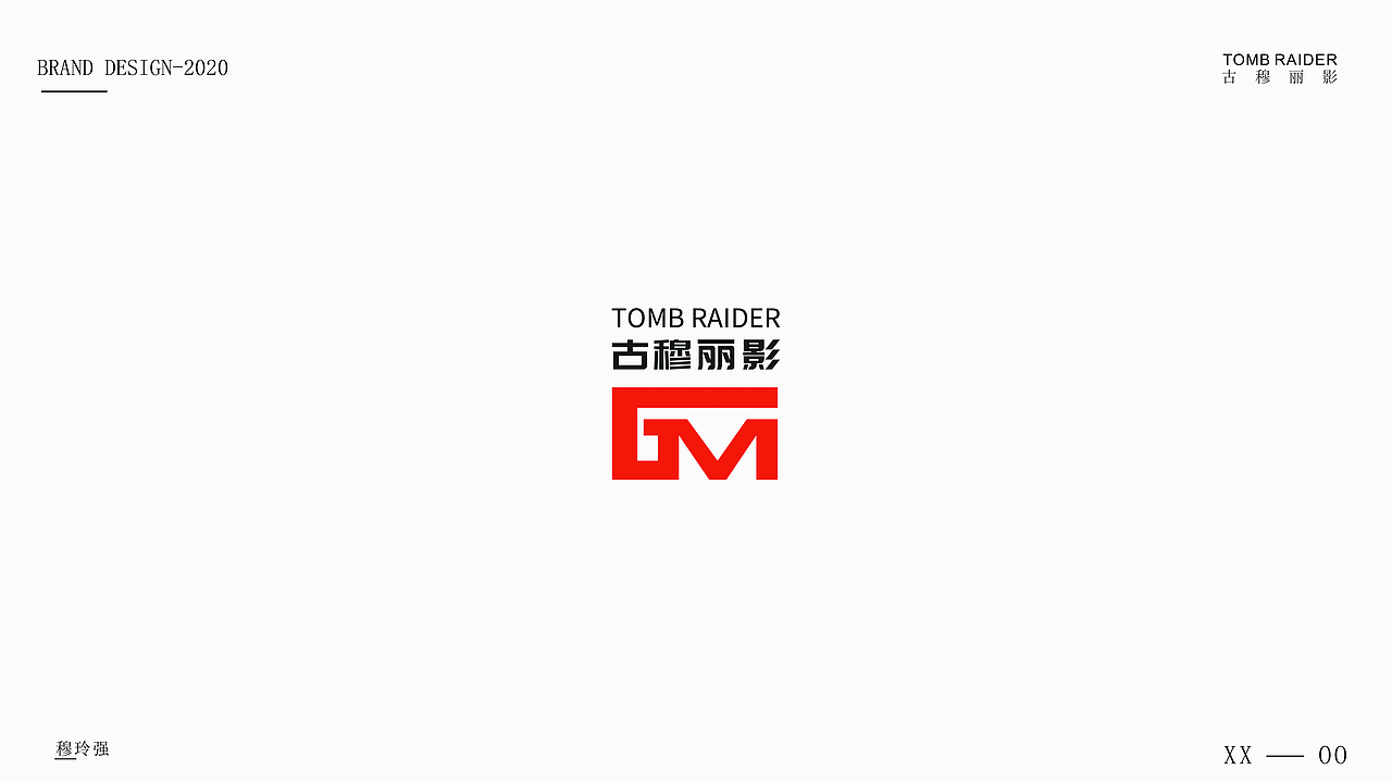 古墓丽影（图ZMjE1NjY1MDU2） - Logo - 站酷设计师穆古道场原创素材 - 站酷ZCOOL