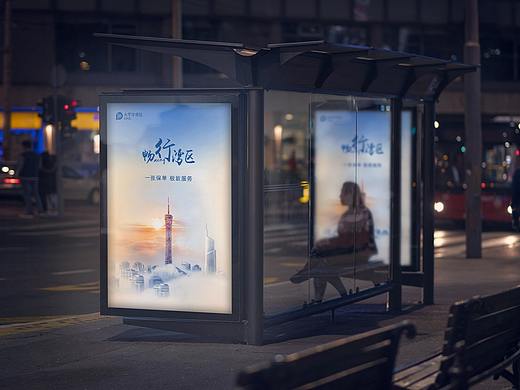 太平洋保险合成海报