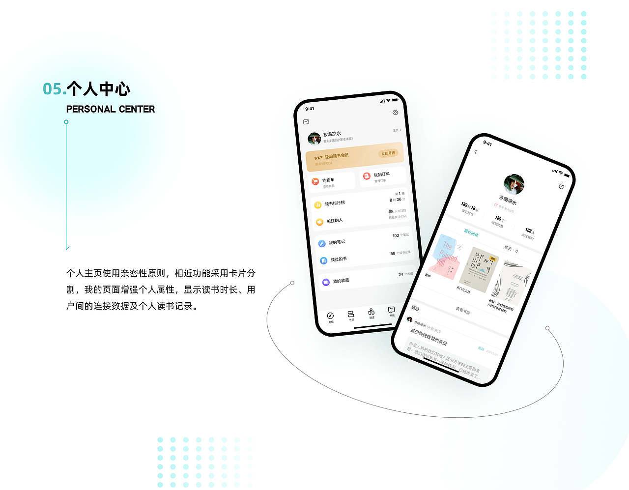 轻阅读书APP 视觉探索（图ZMjU3MTA5NjQ0） - APP界面 - 站酷设计师Nman原创素材 - 站酷ZCOOL