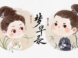 古风插画