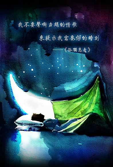 水彩手绘陈奕迅歌词