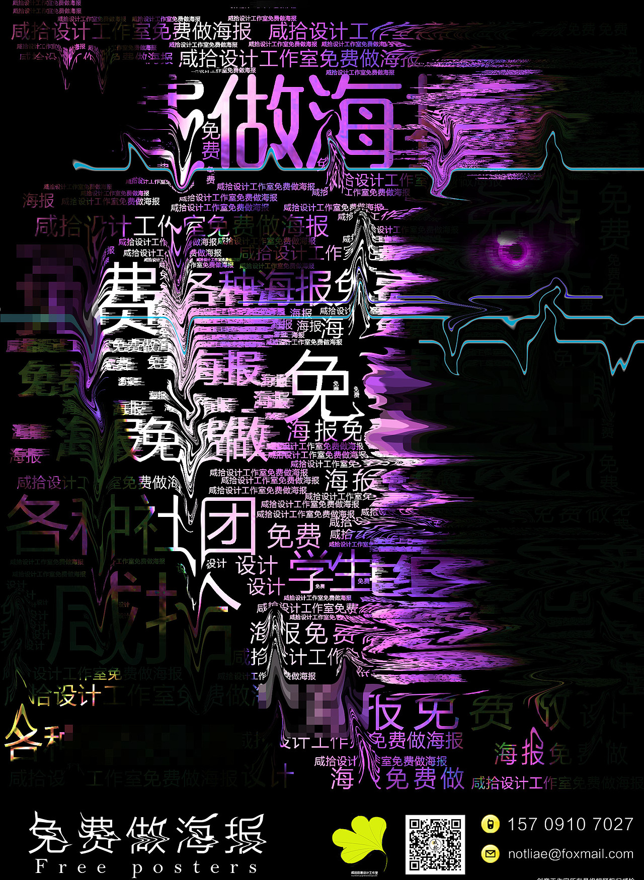 海报设计（图ZMTA5MzI3MTcy） - 海报 - 站酷设计师方木先生原创素材 - 站酷ZCOOL
