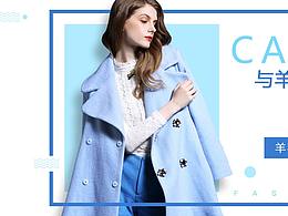 羊毛大衣電商促銷(xiāo)banner