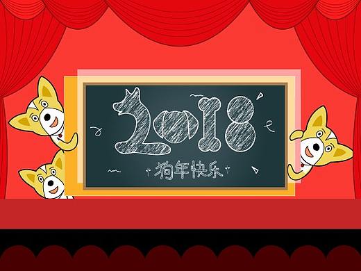 2018大耳朵狗狗表情