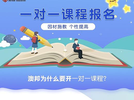 教育 