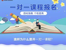 教育页面