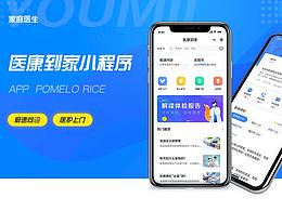 医疗类小程序