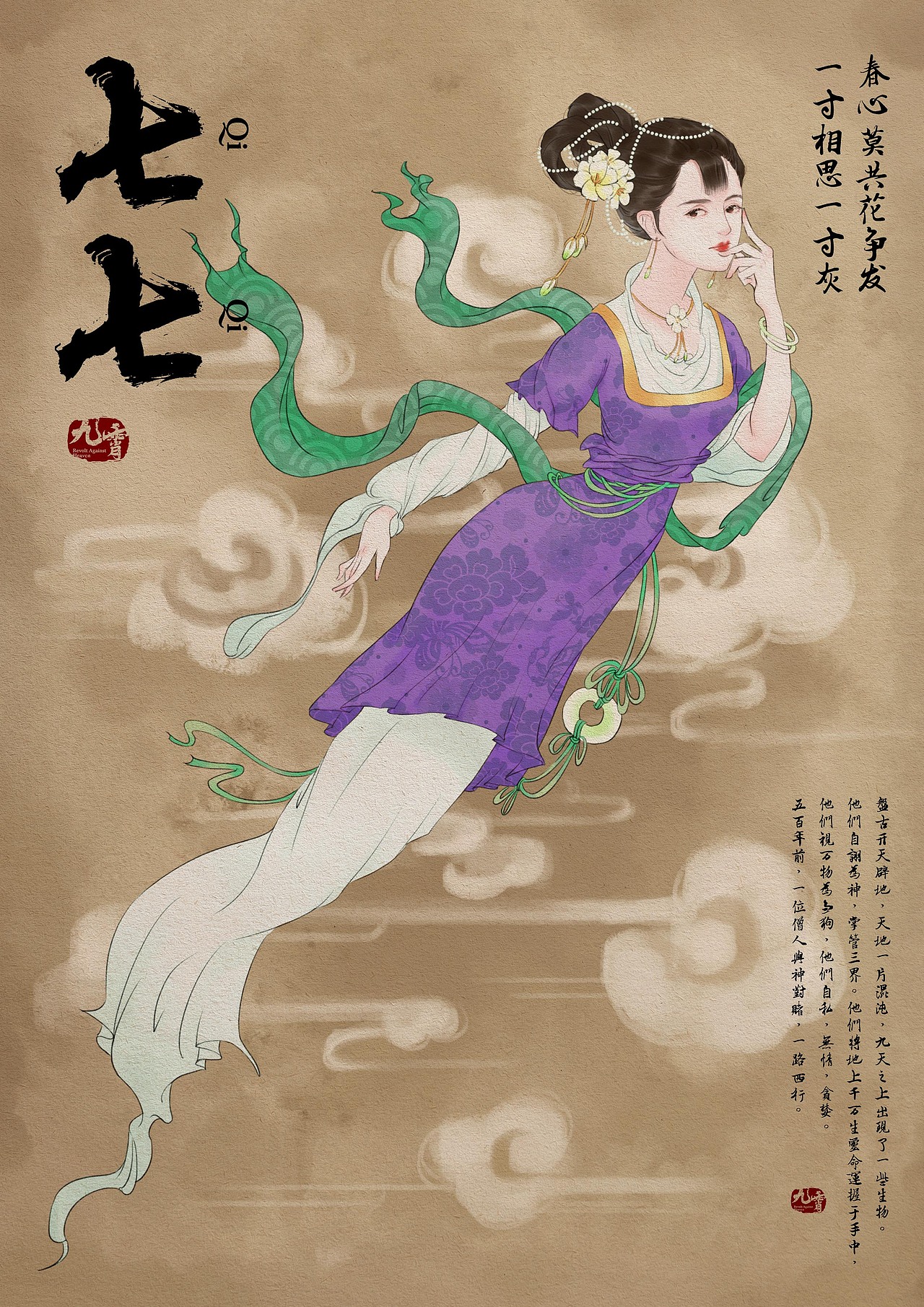 小花仙性格孤僻经常被人欺负，喜欢一个人发呆。