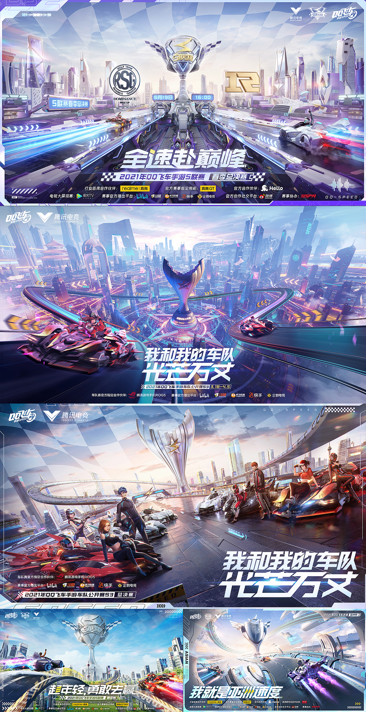 Timi Art&Design2021年上半年优秀发行视觉作品合集