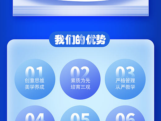 教育行业落地页