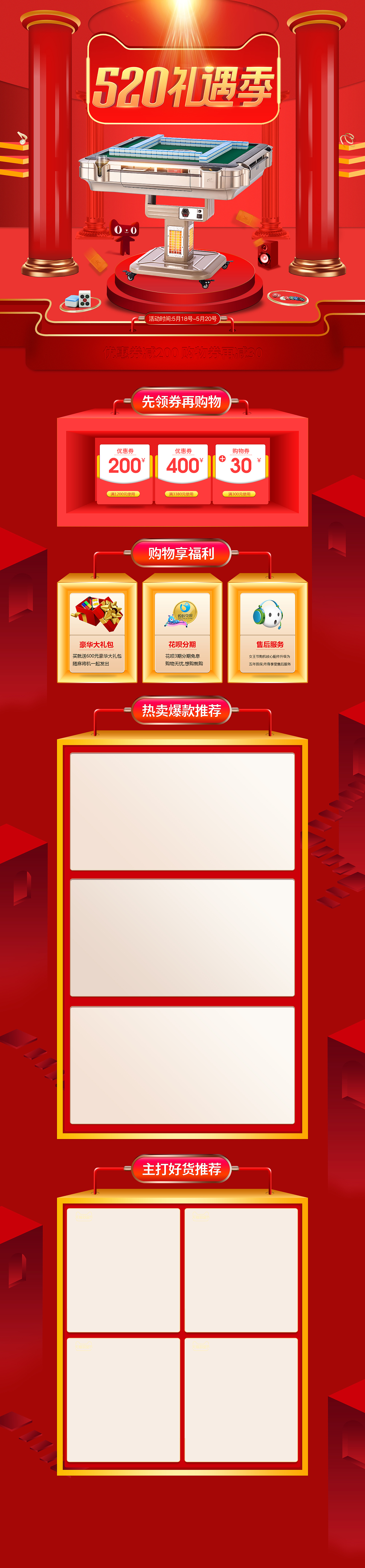 520礼遇季（图ZMTU3NjQzNjc2） - 海报 - 站酷设计师Mr龙原创素材 - 站酷ZCOOL