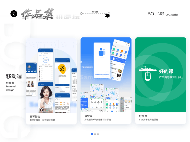 交互作品（图ZMjYzMTk4MTc2） - 动效设计 - 站酷设计师UI八佰2原创素材 - 站酷ZCOOL