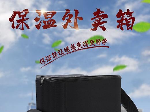 保温箱3
