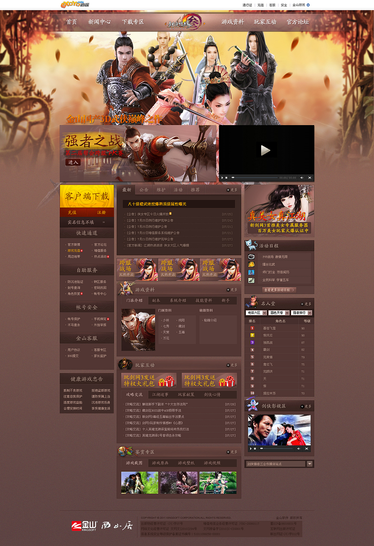 劍網(wǎng)3（圖ZMzU5MjcxMg==） - 圖標(biāo) - 站酷設(shè)計(jì)師亦風(fēng)原創(chuàng)素材 - 站酷ZCOOL