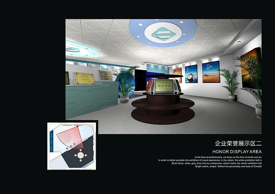 企业展厅设计
