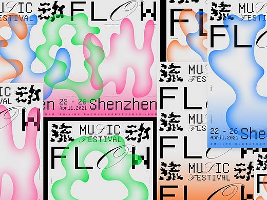 流动音乐节 / FLOW MUSIC FESTIVAL