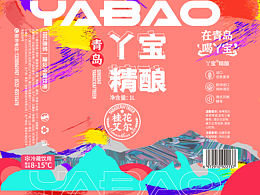 文创