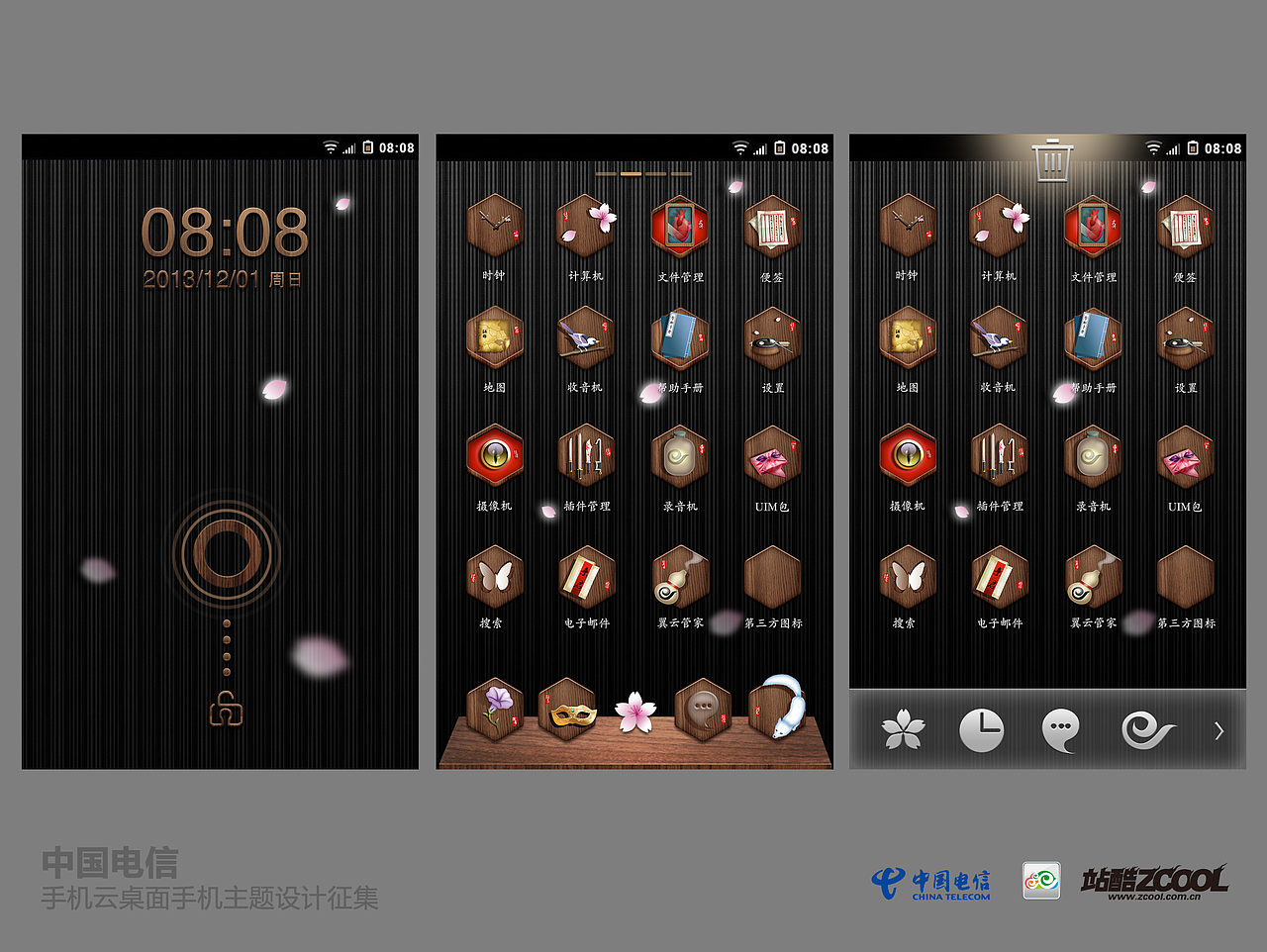 画皮（图ZMTI3NTg4MTI=） - 主题/皮肤 - 站酷设计师星际喵原创素材 - 站酷ZCOOL