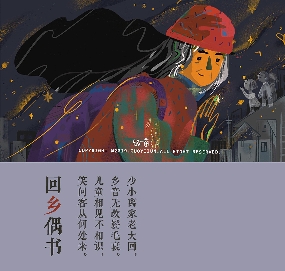 古诗新画（图ZMTgxNjM1OTQ4） - 商业插画 - 站酷设计师锅一菌009原创素材 - 站酷ZCOOL