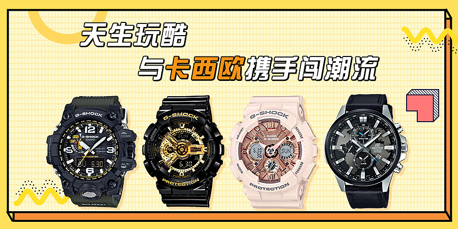 手表横屏banner（图ZMjA3MTQ5MzU2） - 海报 - 站酷设计师Stacey桃原创素材 - 站酷ZCOOL