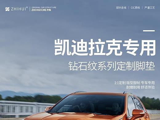 脚垫详情