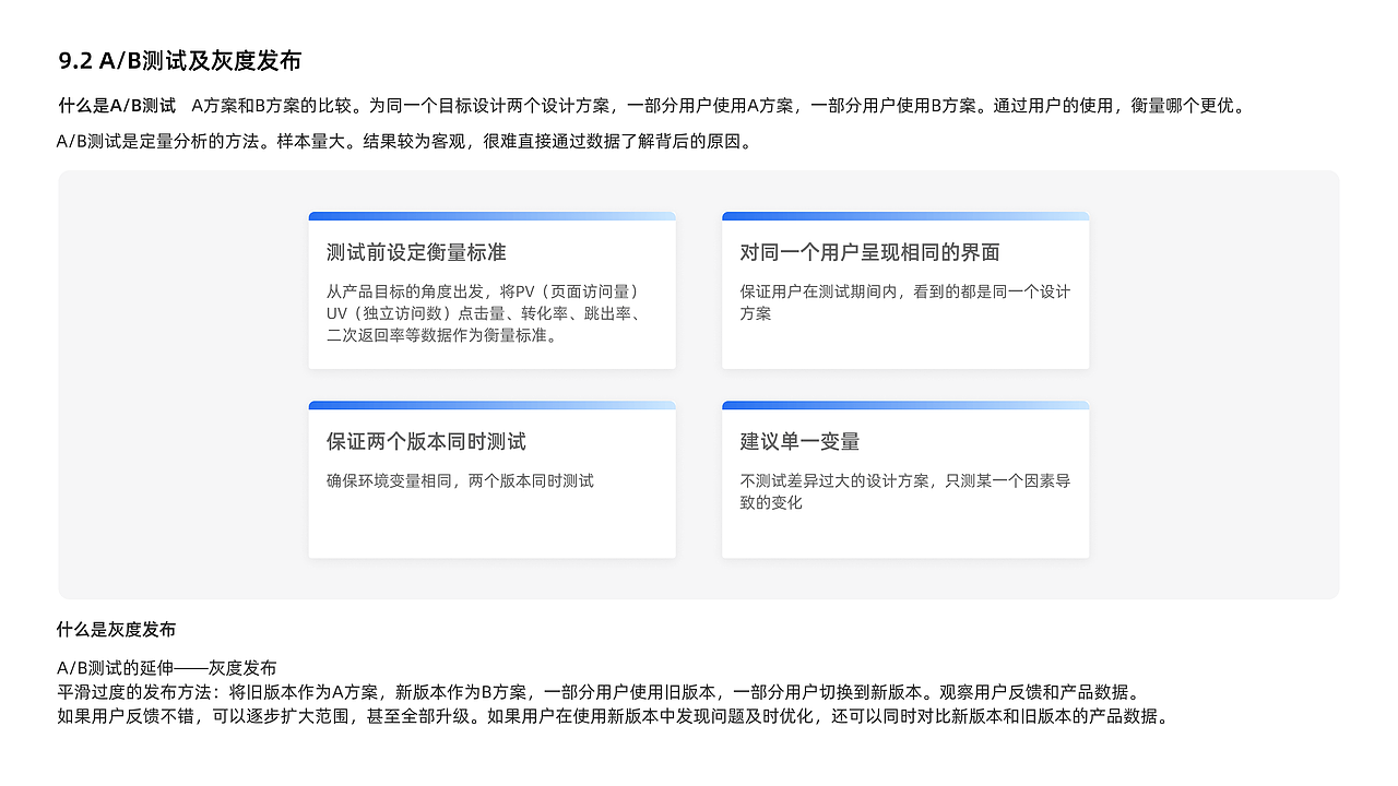 《破茧成蝶1》读书分享PPT