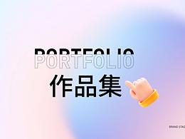 2023電商設(shè)計(jì)作品集_Portfolio
