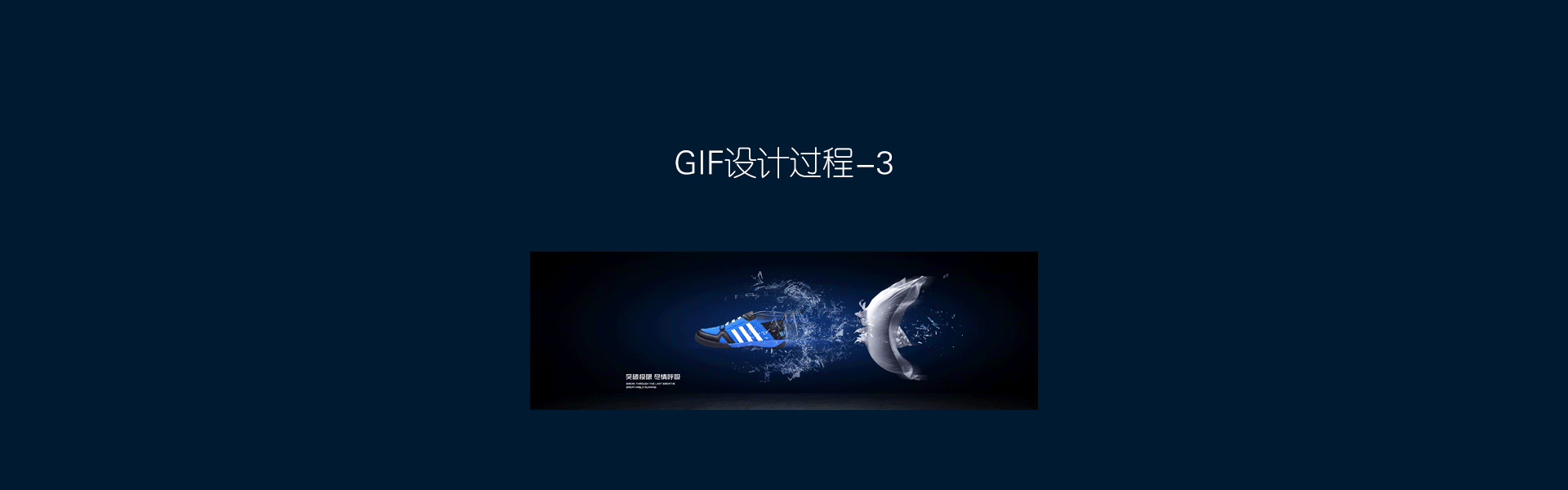 电商海报banner 男鞋海报 创意合成 海报PSD