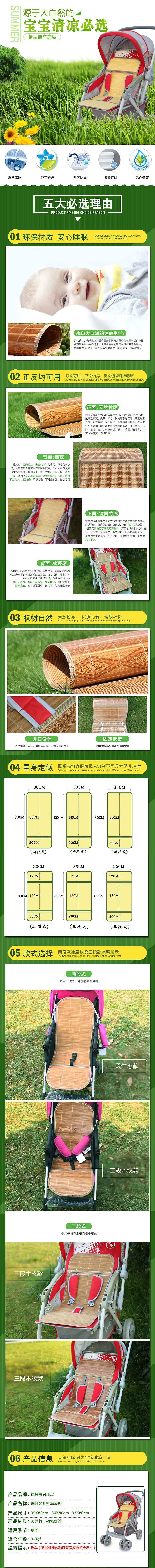 凉席详情页（图ZNzc0NTg4NjA=） - 电商 - 站酷设计师伦敦蓝原创素材 - 站酷ZCOOL
