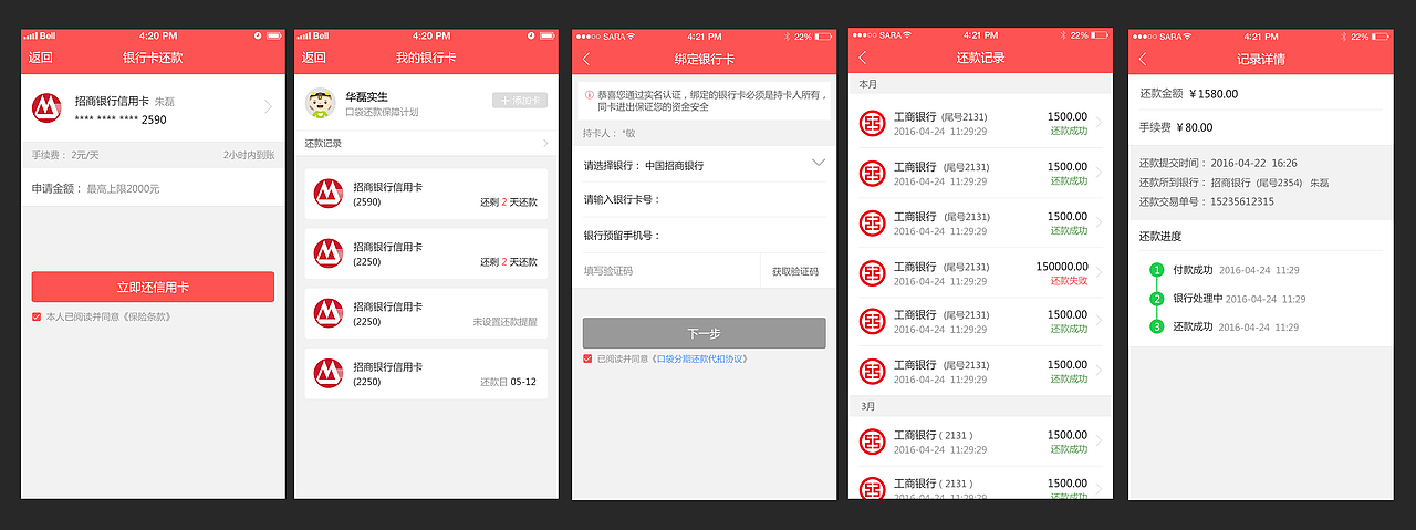2016.APP上（图ZOTI1NjAxNDA=） - APP界面 - 站酷设计师黑猫警长一样原创素材 - 站酷ZCOOL