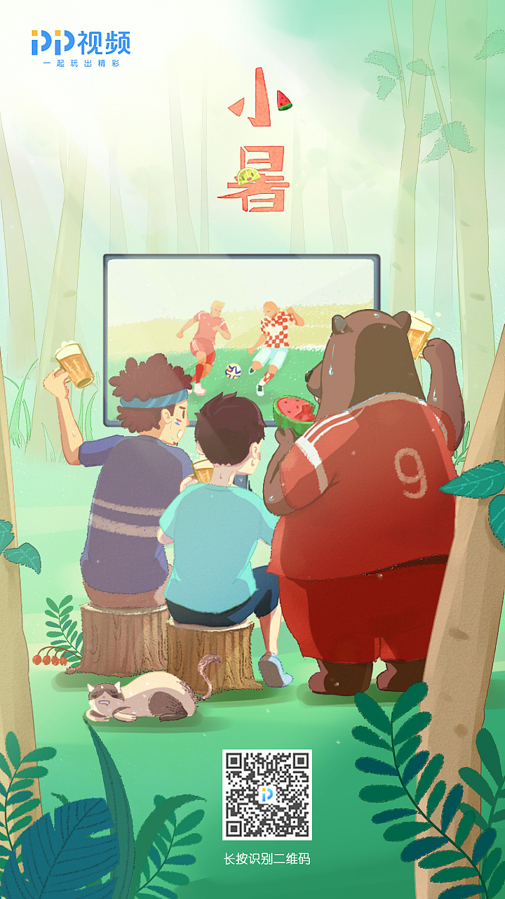 社交海报7月合集