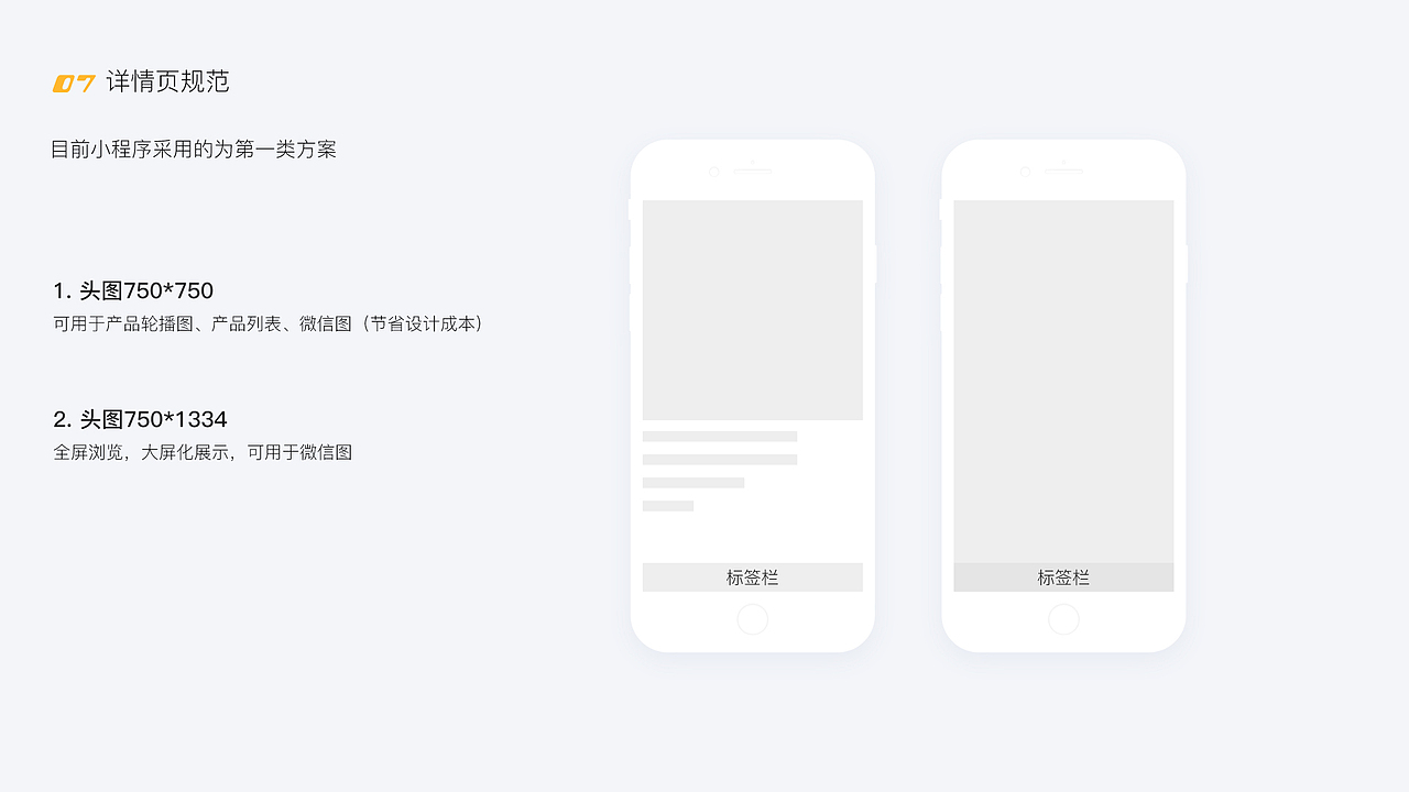 美享99美妆商城重设计提案(小程序)