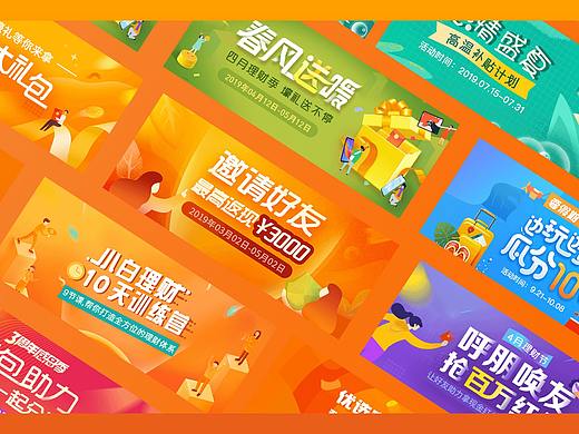 活动H5、banner设计（个人主页-ZNDQ4NTY0MTY=） - 运营设计 - 站酷设计师Yontl原创素材 - 站酷ZCOOL