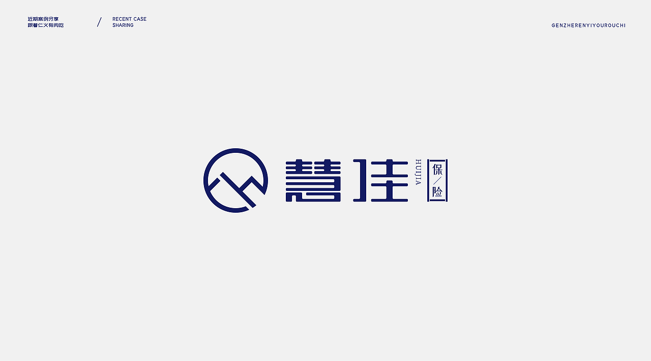 2020年LOGO设计合集