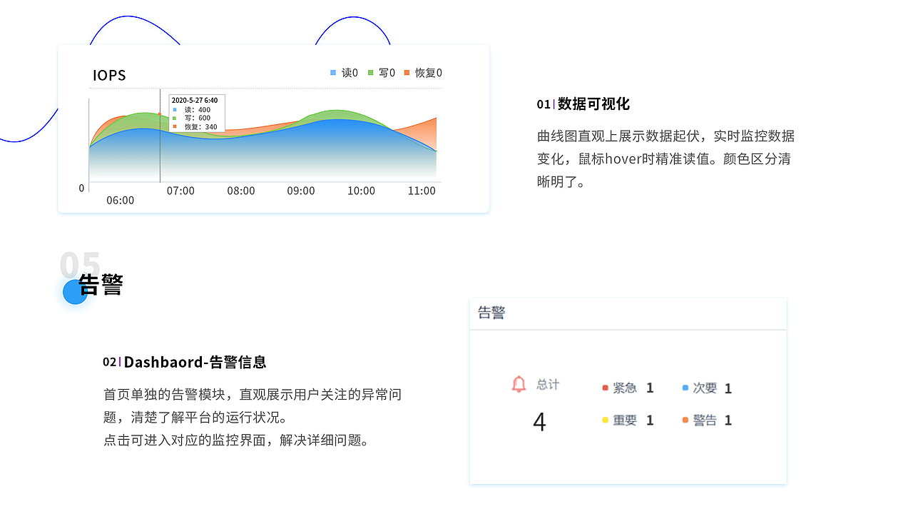 数据存储管理平台配色及设计规范