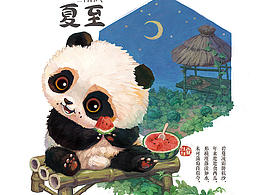 儿童插画绘本