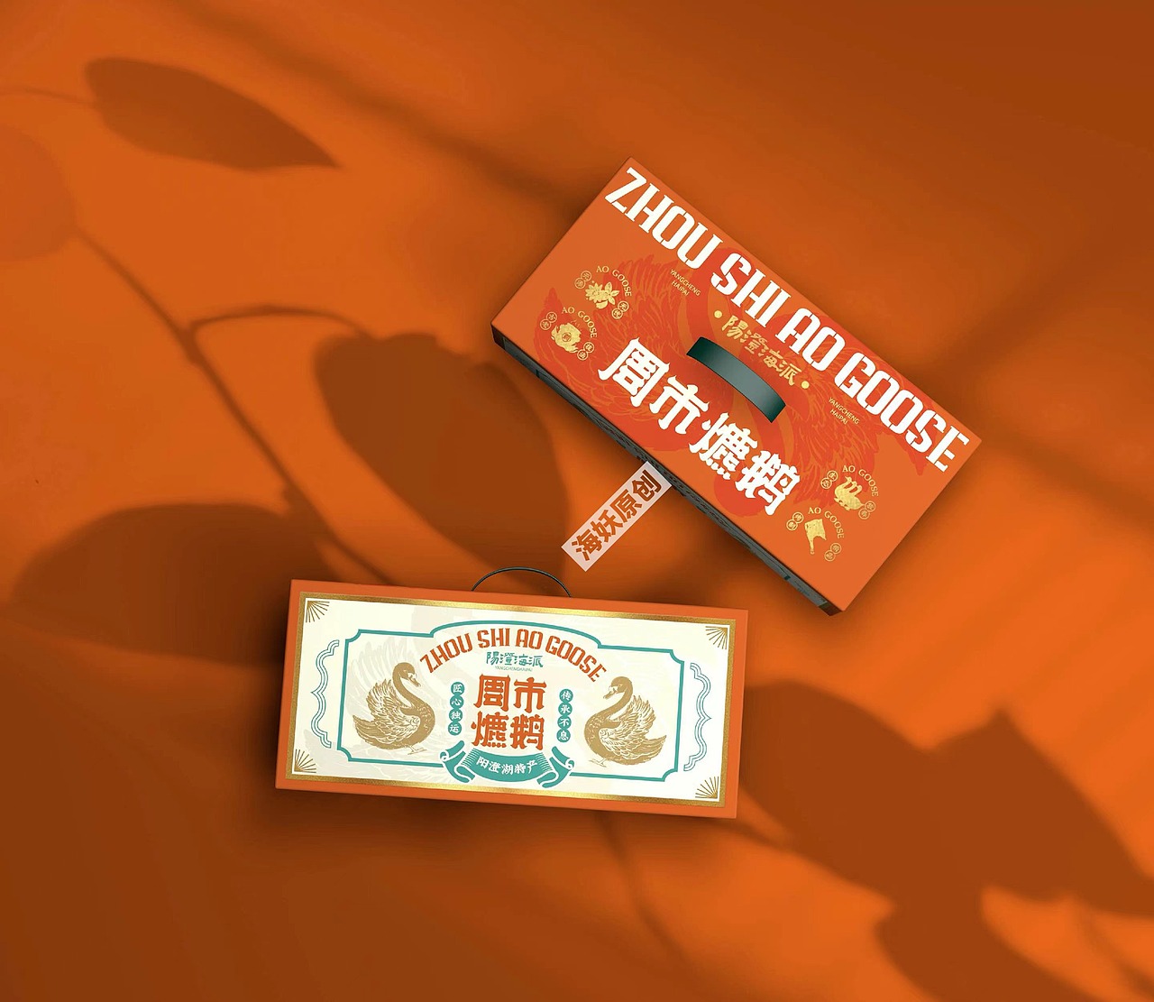 {原创}烧鹅🪿食品礼盒手绘包装设计