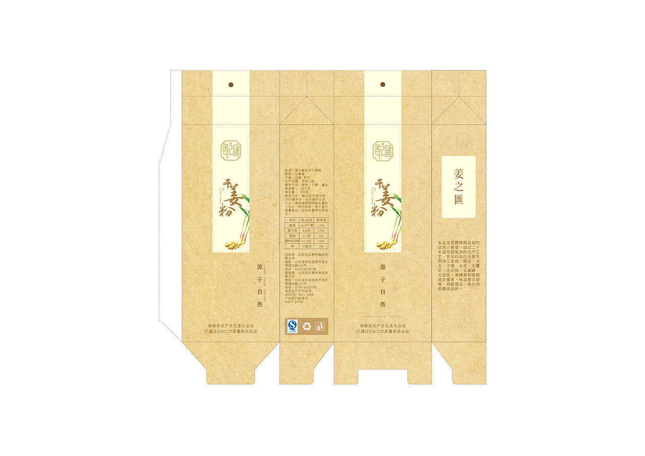 薑之匯（图ZMzM0NjA5MzY=） - 包装 - 站酷设计师观山海原创素材 - 站酷ZCOOL