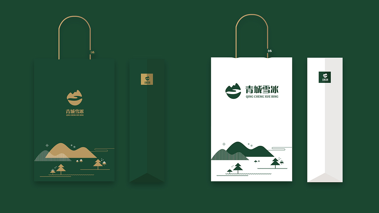 青城雪冰logo和VI设计（图ZMTIyODEyMzY0） - 品牌 - 站酷设计师设慧主艺原创素材 - 站酷ZCOOL