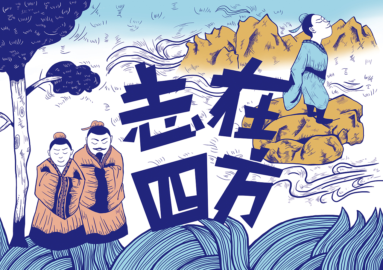 2019毕业展# #2019青春答卷#"未完待续"成语文创