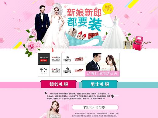 新郎新娘都要装