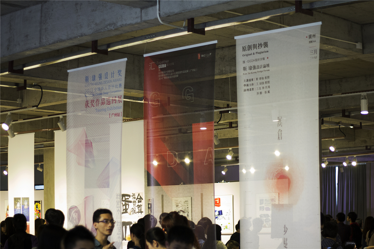 靳埭強先生“原創與抄襲”設計論壇-視覺設計（图ZMTUyMTExNzI=） - 海报 - 站酷设计师廣俊Gwangjun原创素材 - 站酷ZCOOL