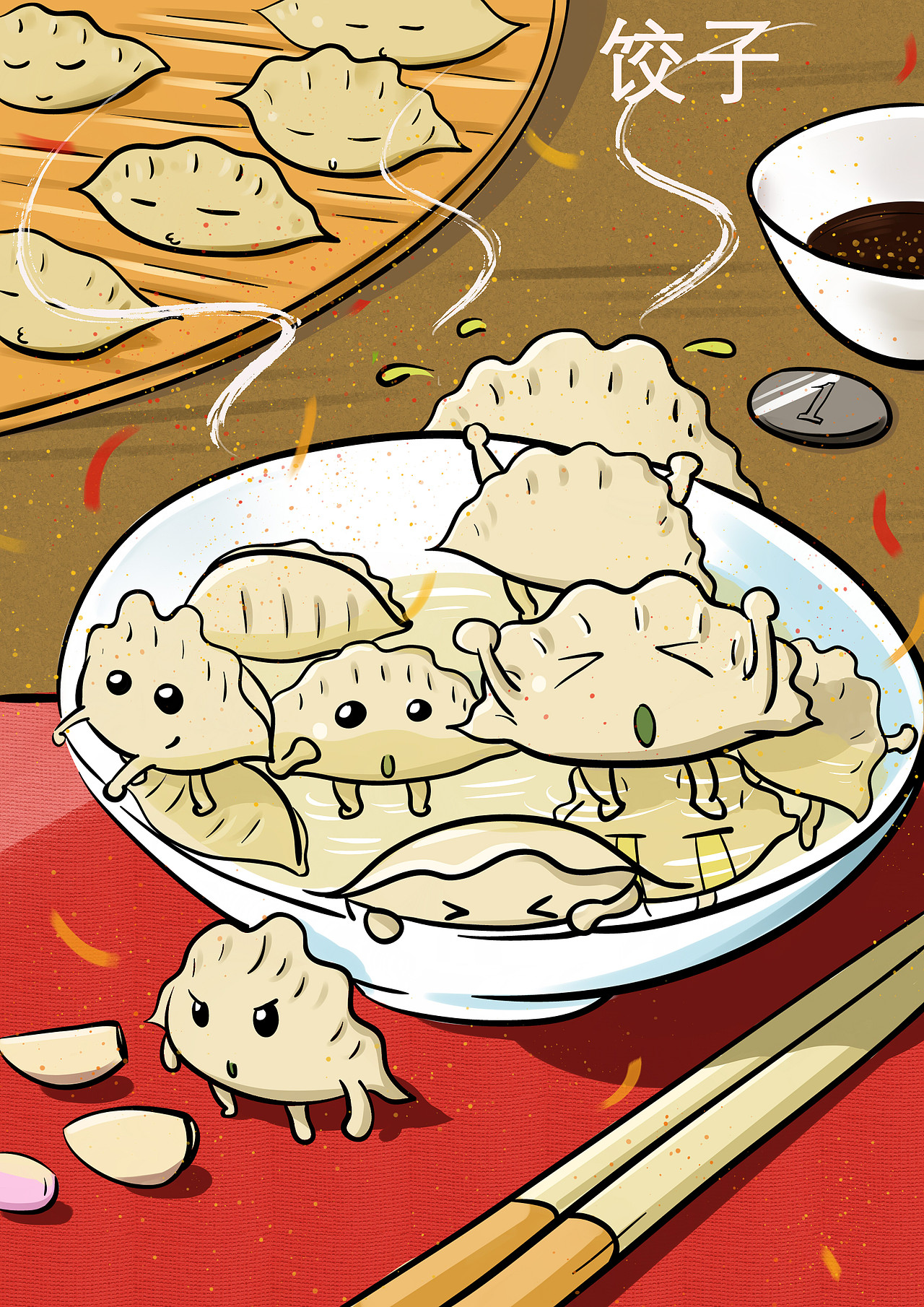 过年吃饺子