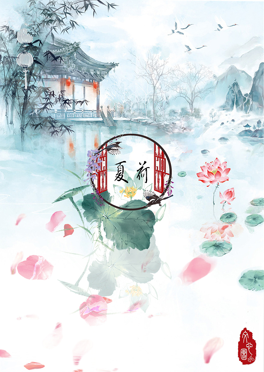 夏荷（图ZNzIzOTgxMzI=） - 图案 - 站酷设计师一一一天原创素材 - 站酷ZCOOL