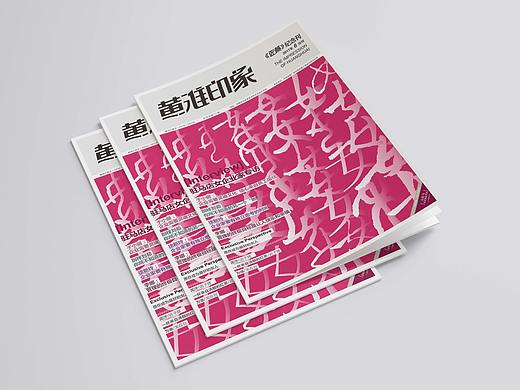 【杂志】黄淮印象——身为女人