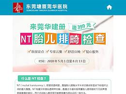移动端医疗转